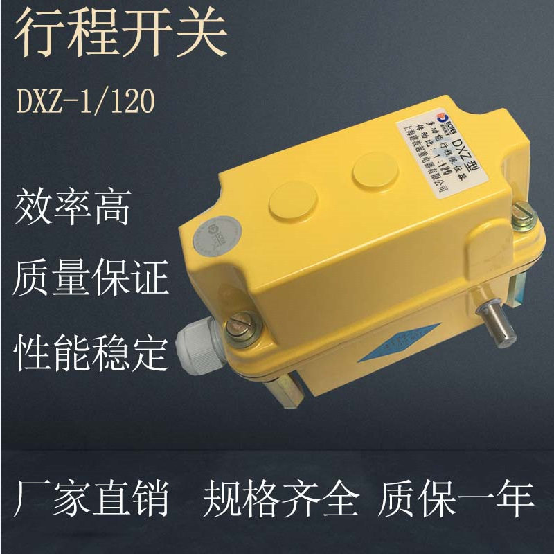 起重机多功能行程开关限位器 DXZ-1:60 1:210 1:27行车限位器