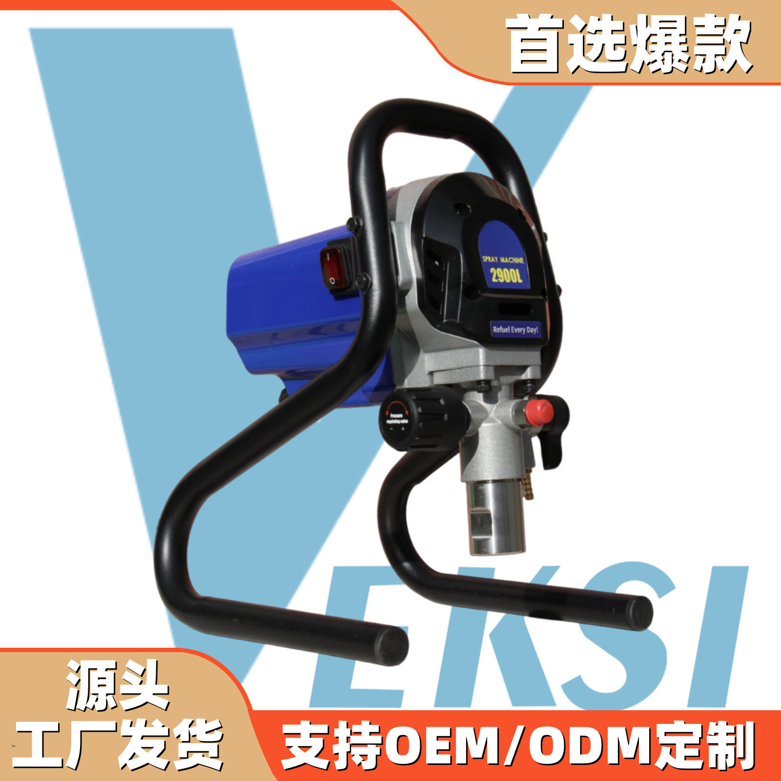 2900L柱塞式喷涂机电动高压无气喷涂机油漆乳胶涂料多功喷漆机