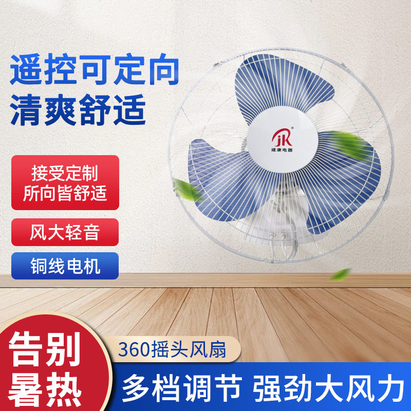 建康牌楼顶扇纯铜吸顶扇360摇头风扇学校宿舍工程18寸电风扇批发