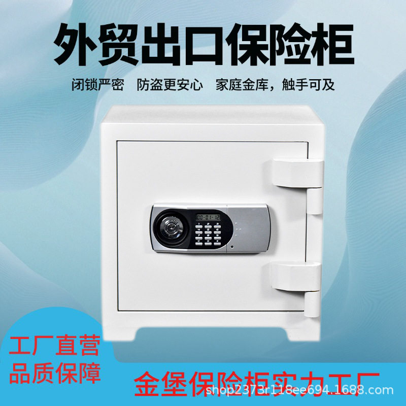金堡保险柜HS430钢制防火保密柜保险柜防火2小时保险柜防火箱