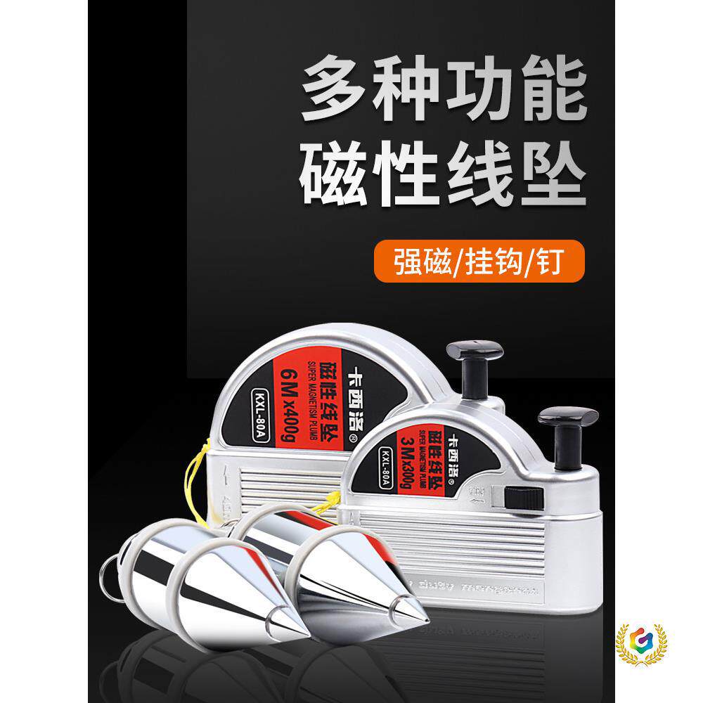 磁力线坠木工建筑工程大号磁性吊线锤高精度垂直线垂锥形吊锤线锤