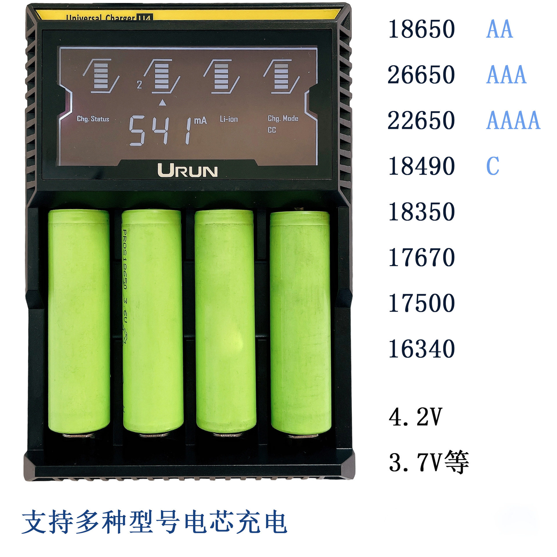 18650电芯四槽智能充电器3.7V-4.2V锂电多功能镍氢 镍镉 通用款