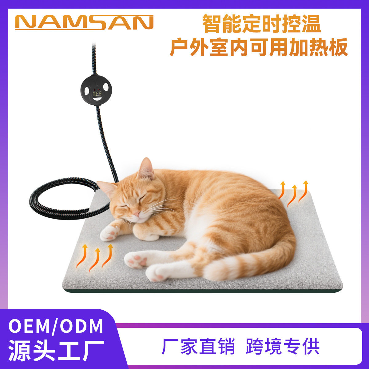 宠物用品加热垫电热毯坐垫带温控智能恒温定时狗狗猫咪户外室内用