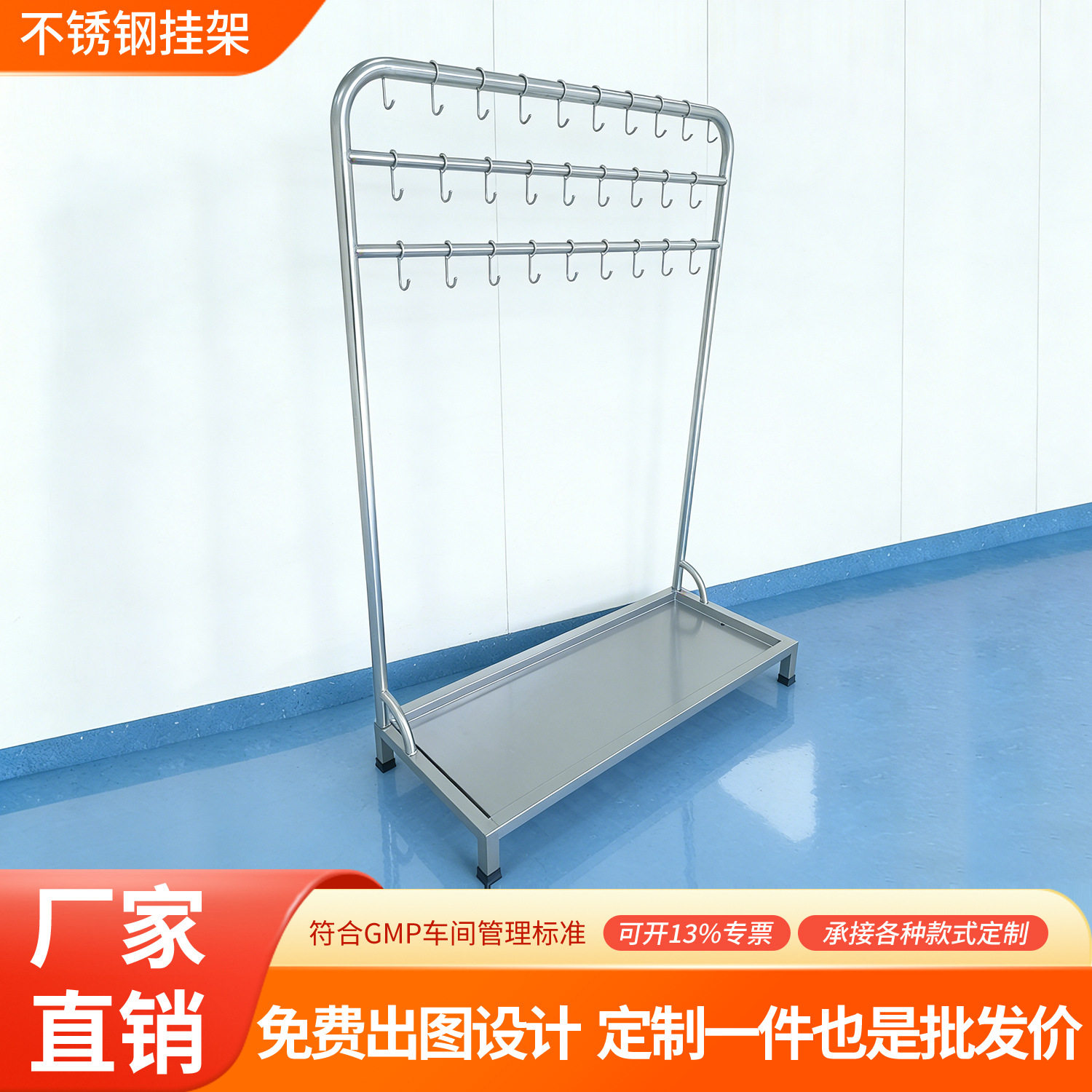 304不锈钢洁具架三杆挂架展示架接水盘拆装沥水架抹布拖把架