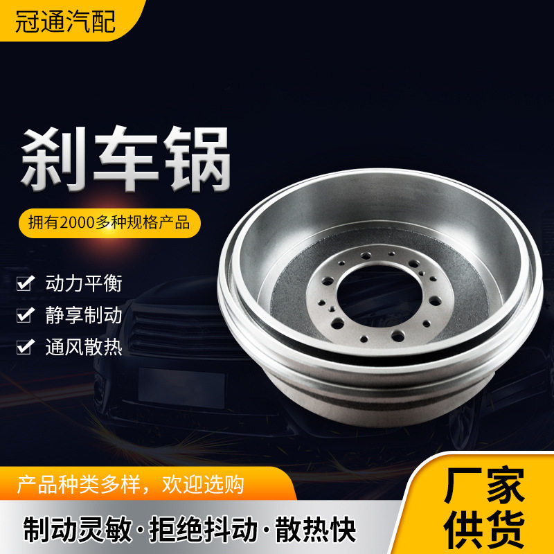 金属重卡重汽11款豪沃WG9231342006 后轮0809 10后刹车锅制动鼓