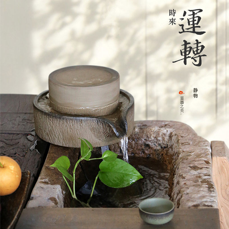 时来运转小号可转石磨流水摆件陶瓷新中式客厅桌面招财循环水景观