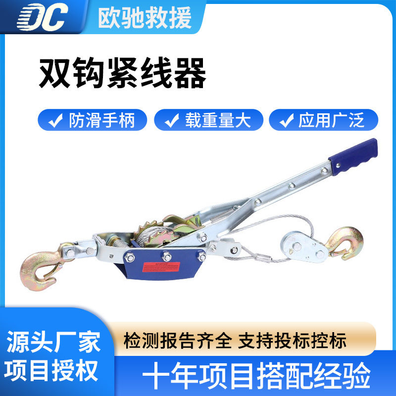 多用途双钩收紧器线路施工1-4t钢丝绳收紧器手动棘轮紧绳器