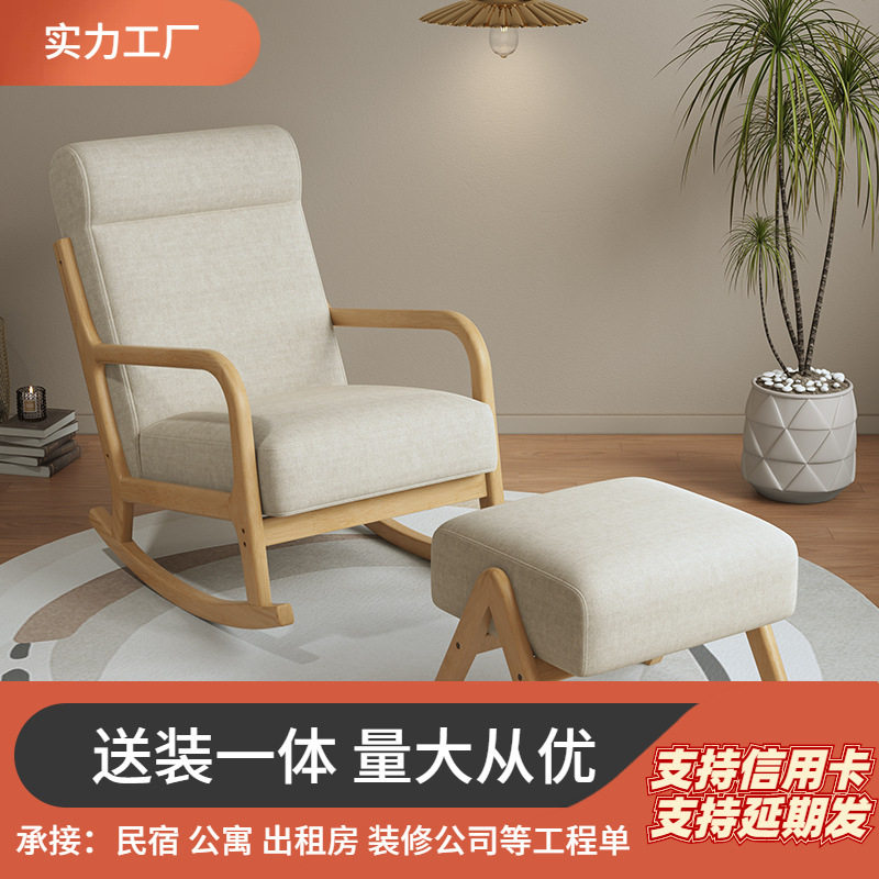 北欧实木摇椅老人椅家用靠背摇摇椅懒人躺椅阳台客厅卧室实木摇椅