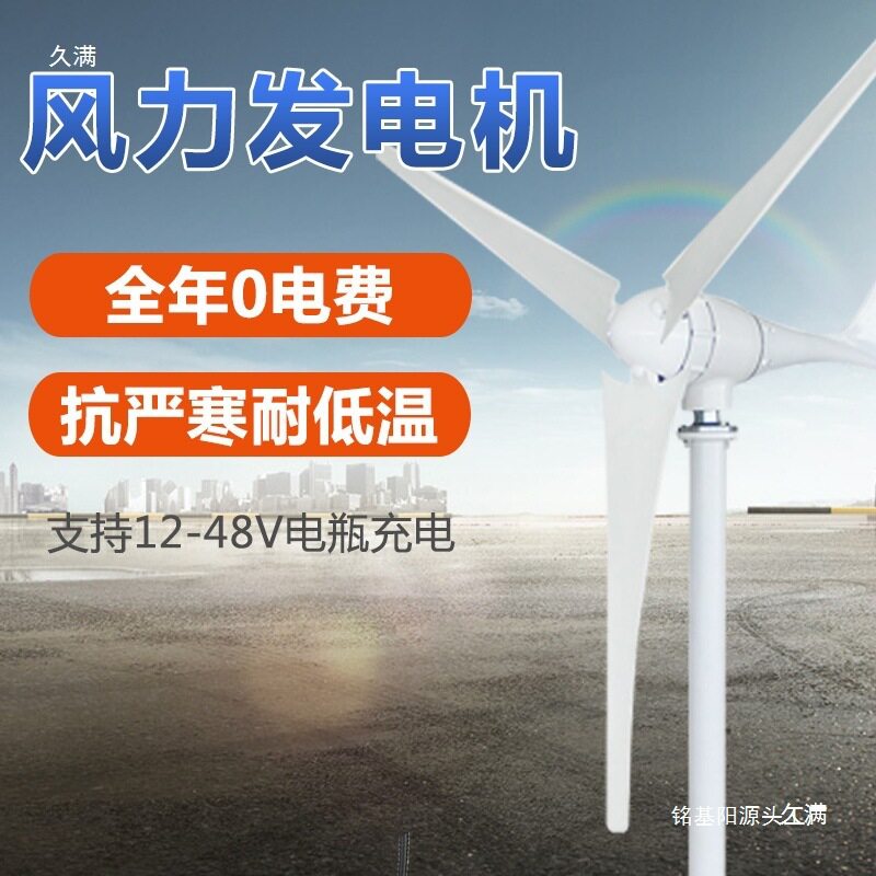 小型大功率24风能12v发电220V风光发电机家用风力v系统发电机互补