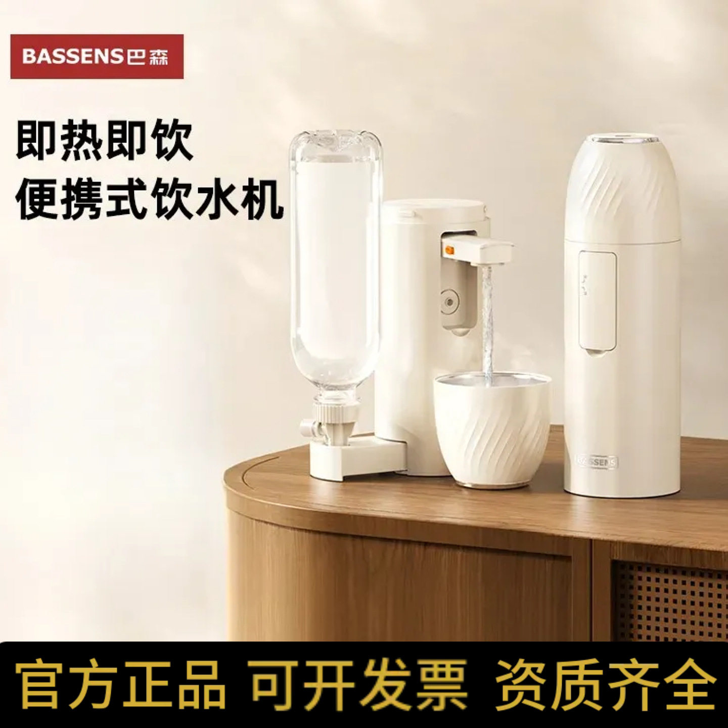 巴森便携式即热饮水机家用桌面小型直饮机旅行出差电热杯便携水壶