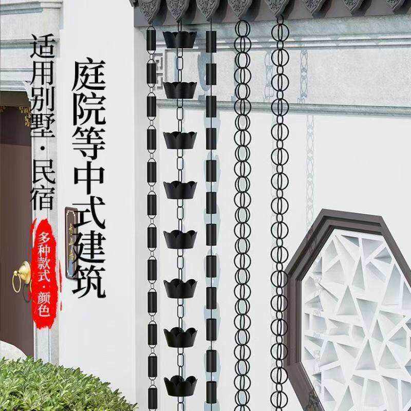 中式庭院雨链别墅屋檐雨水链天沟雨槽导雨链装饰排水链雨霖铃