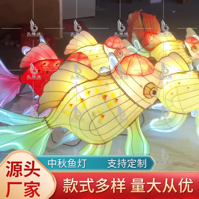 春节步行街夜游鱼形彩灯挂件
