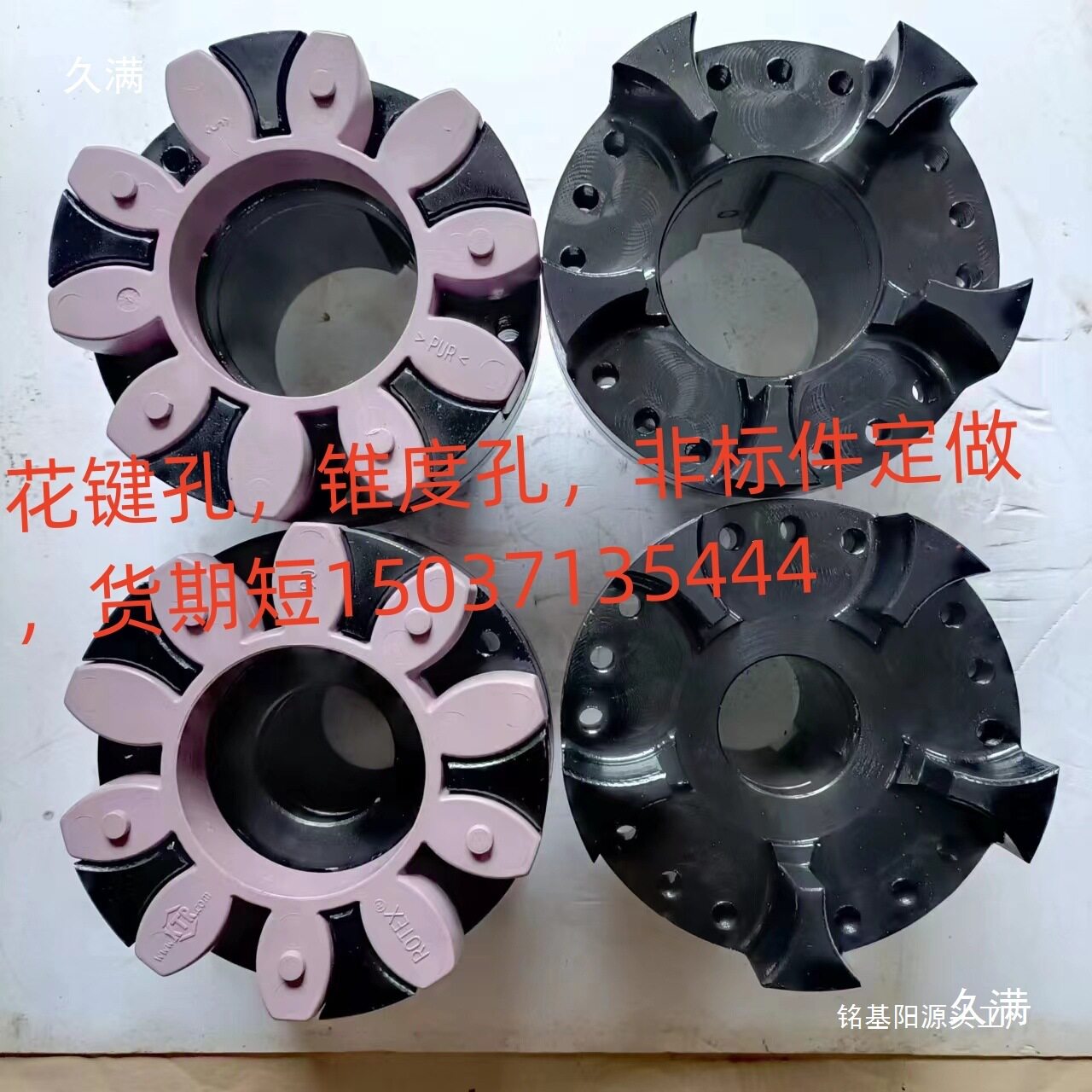 花键轴花键套齿轮弹性花键联轴器尼龙套梅花星型花键联轴器