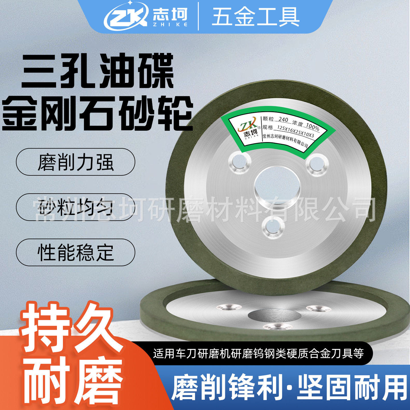 三孔碟型D3金刚石砂轮125*16*25*10*3合金钨钢砂轮金钢砂轮