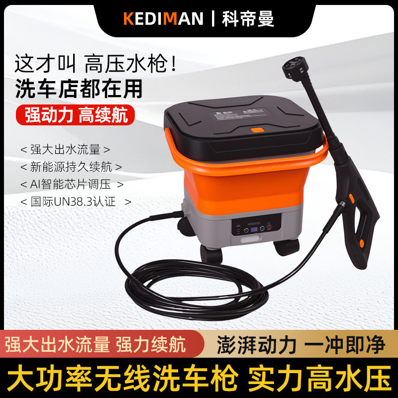 家用高压洗车机可折叠便携式大功率洗车神器多功能易收纳清洗机器