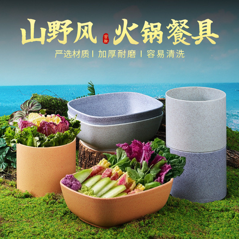 密胺盘子山野风创意餐具中式火锅摆盘菜桶紫色娃娃菜蔬菜菌菇拼盘