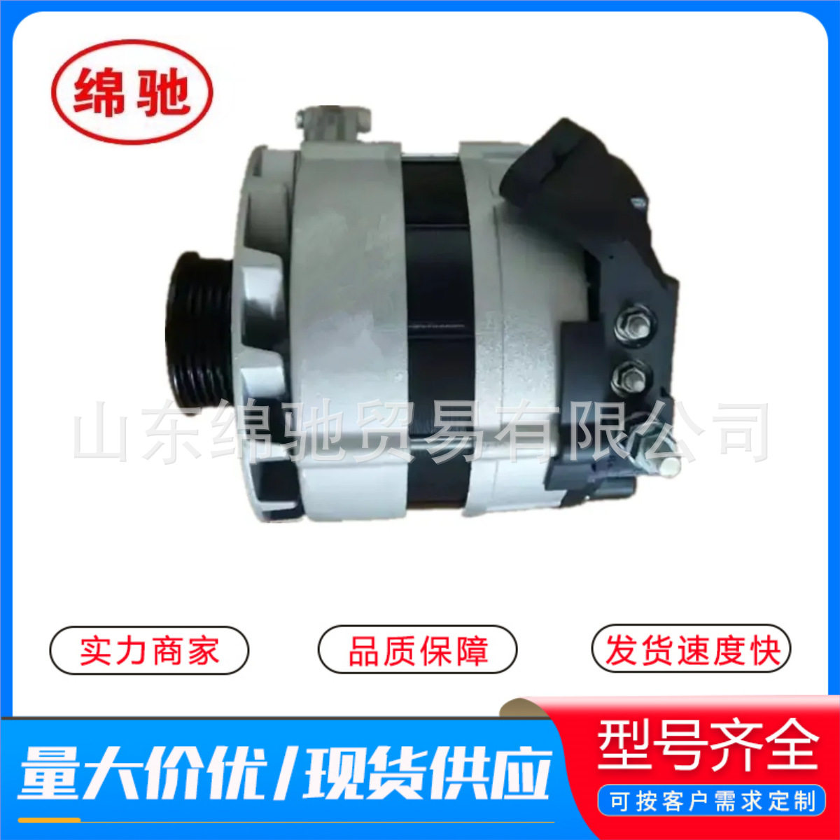 交流发电机VG1246090017重汽豪沃发动机配件 28V 70A发电机总成