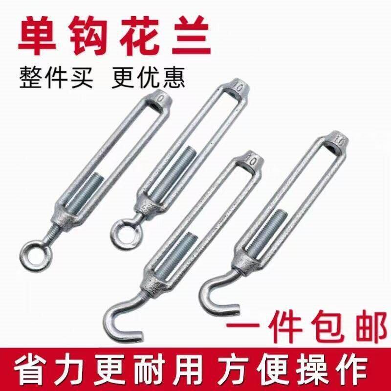 国标吊顶单钩玛钢花篮螺丝镀锌钢丝绳花蓝拉紧器花兰紧线器张紧器