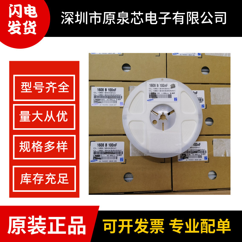 贴片电容陶瓷电容器0805 684K 16V X7R 680nF CL21B684KOFNNNE