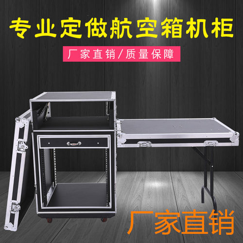12U16U航空箱机柜调音台架子功放柜机箱音响箱设备柜
