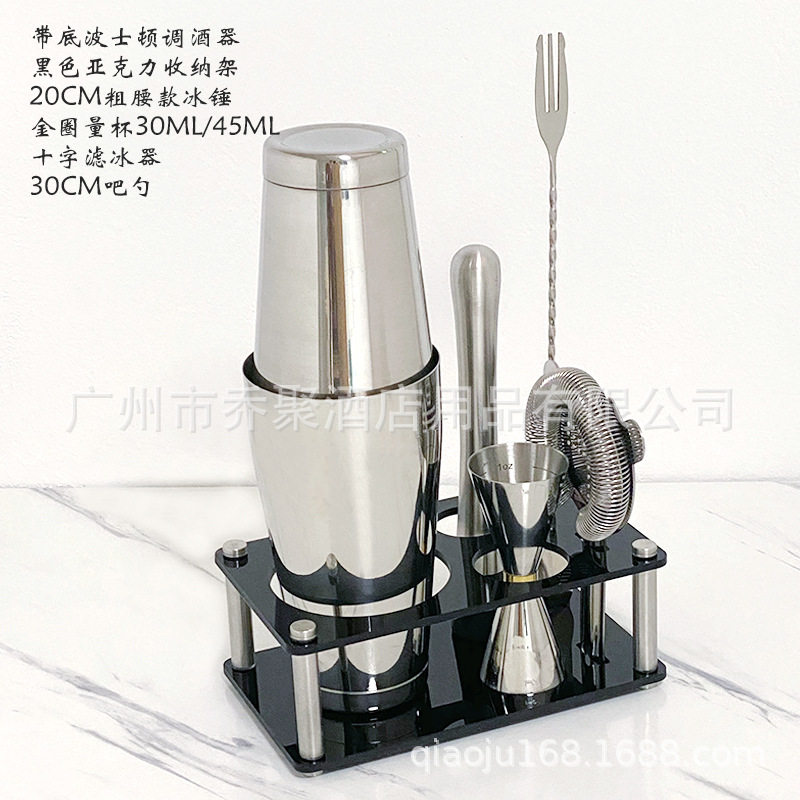 不锈钢调酒器亚克力底座5件套