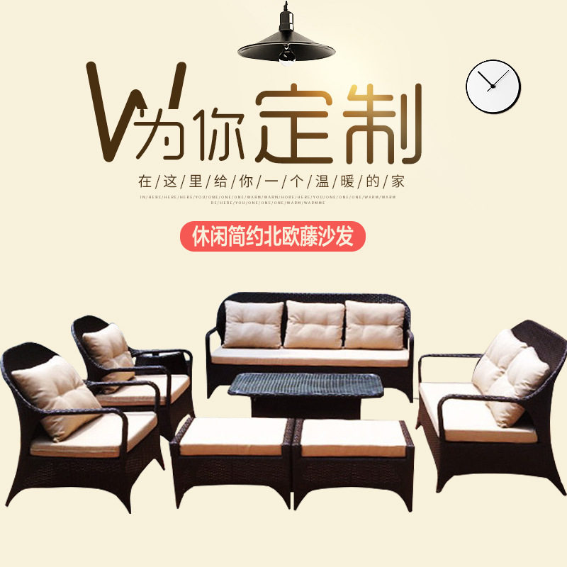 户外藤沙发组合藤椅沙发客厅藤条茶几休闲阳台花园庭院藤编家具