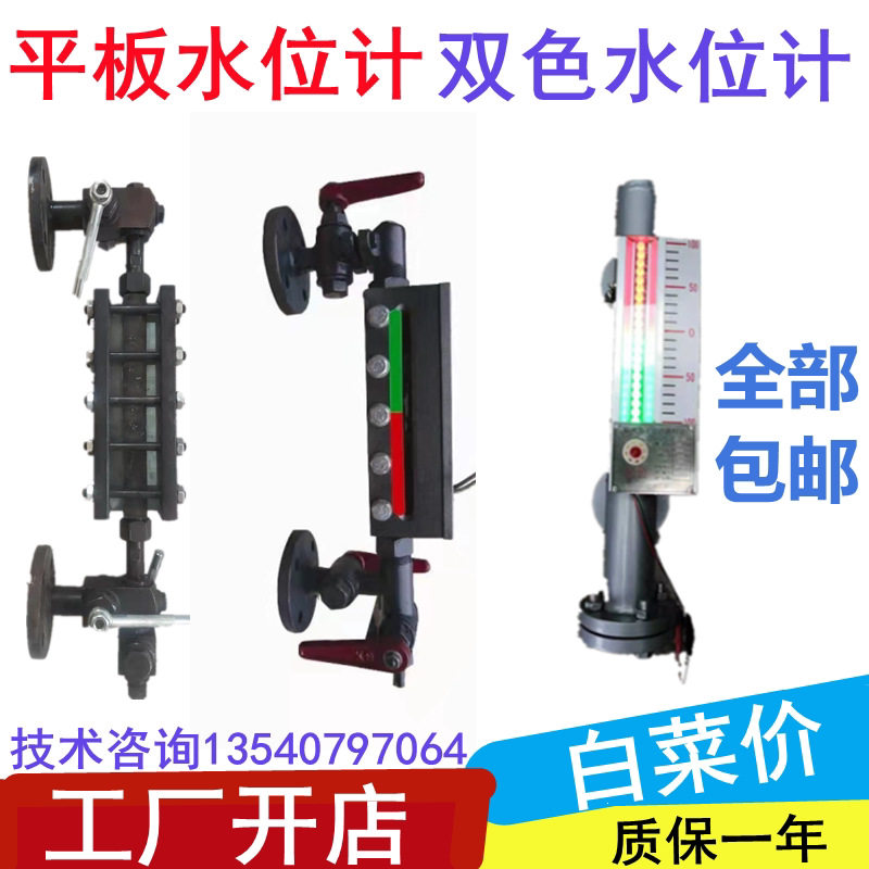 锅炉平板水位计双色水位计玻璃板水位计液位指示器锅炉液位计