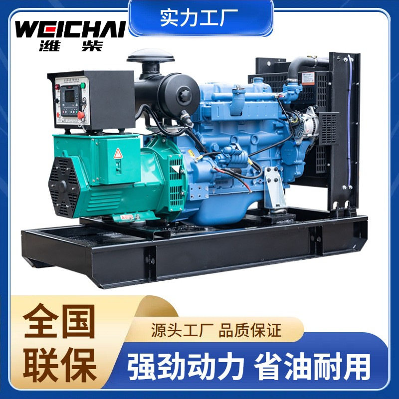潍柴150kw/200kw/300kw/400kw柴油发电机组380v全铜无刷发电机组