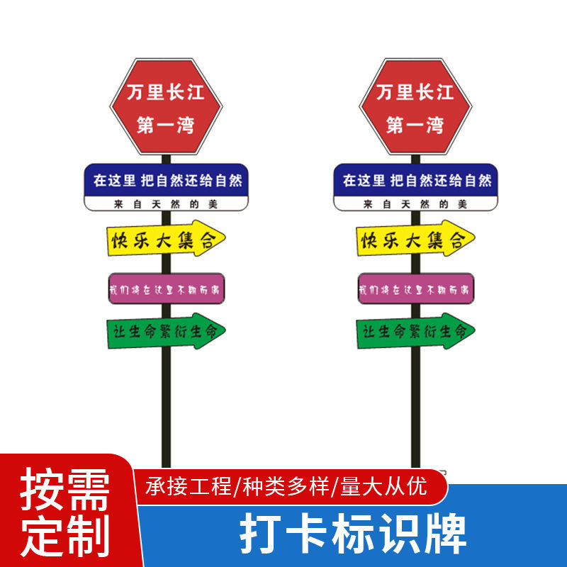 指引牌景区路标户外打卡拍照广告牌趣味店铺门口道具立牌网红