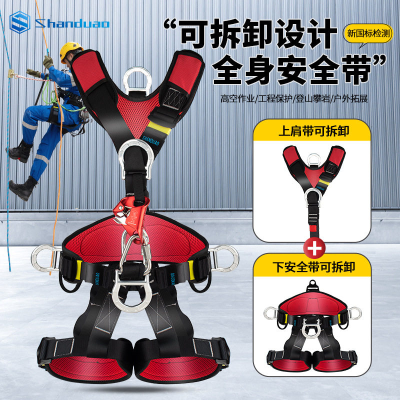 全身五点式攀岩安全带高空作业安全绳胸升套装Z-Y坠落悬挂保险带