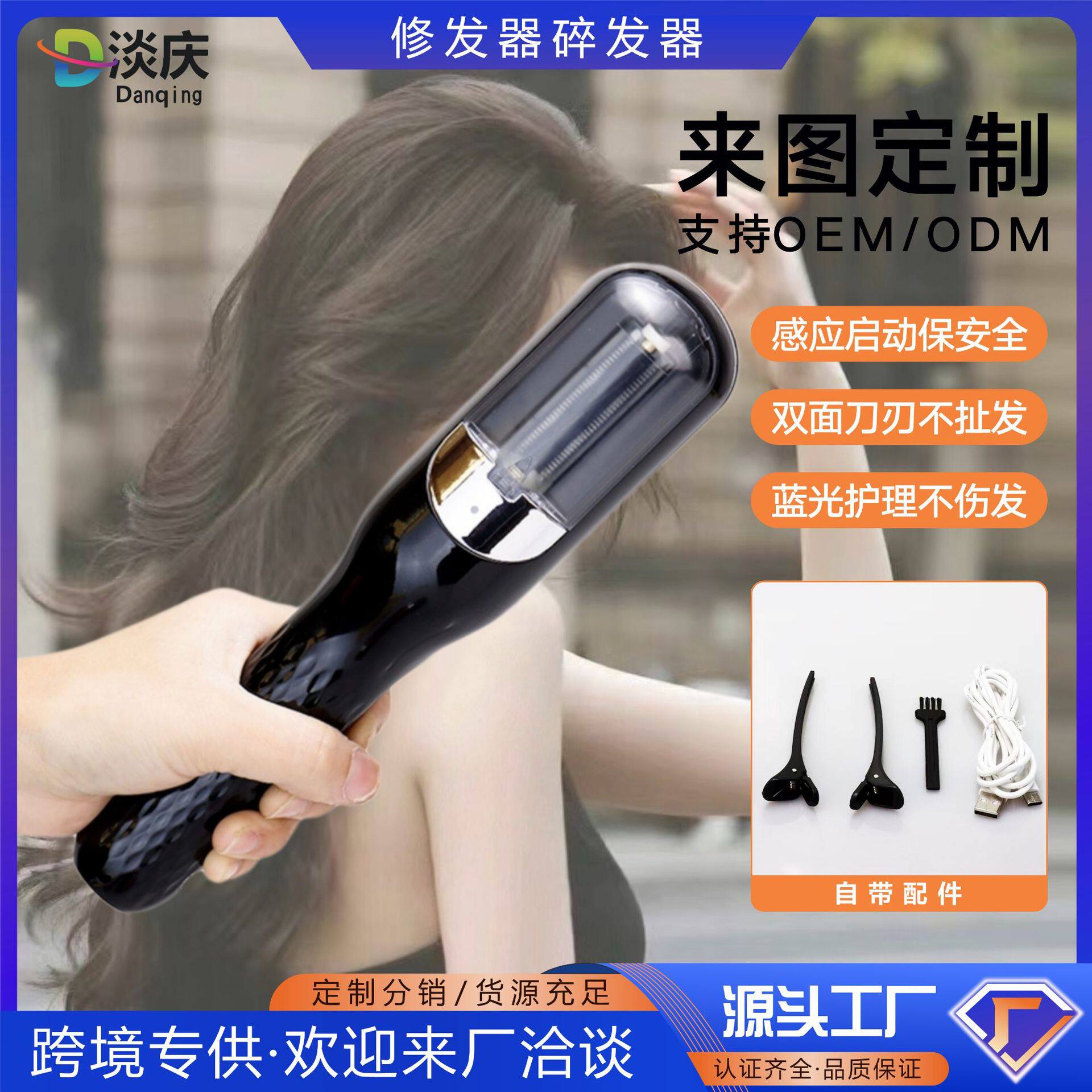 电动修发器碎发器多功能头发修剪器充电便携家用削发器头发打薄器
