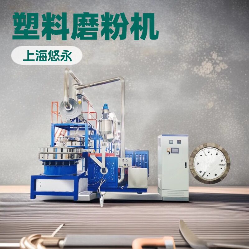 工厂直销塑料低温磨粉机液氮研磨机械设备600型磨盘工业设备加工