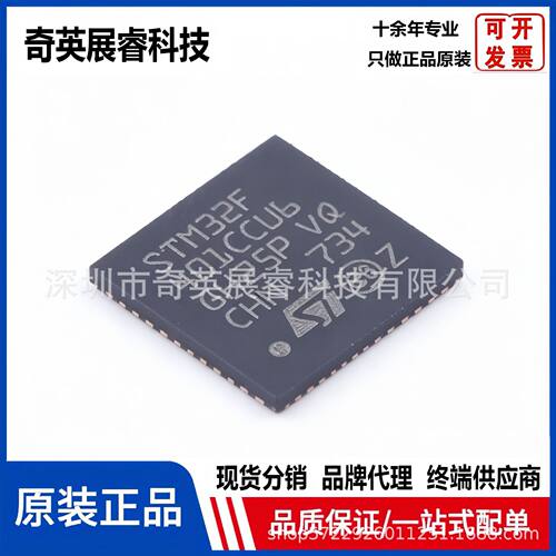 原装芯片STM32F401CCU6Cortex-M432位微控制器MCU元器件BOM配单