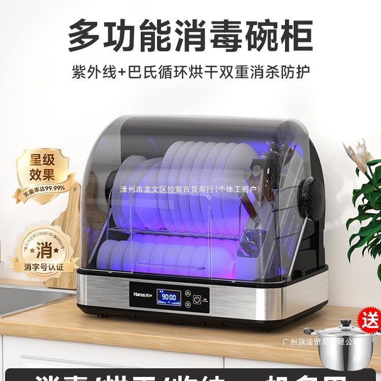 韩加紫外线免沥水消毒烘干碗柜