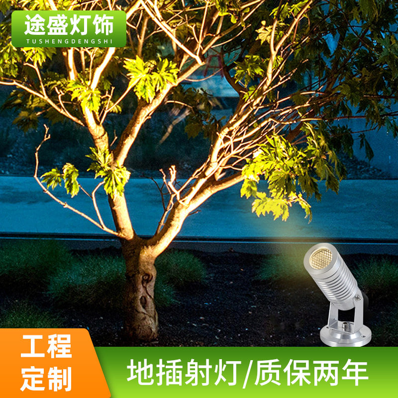 LED户外防水草坪灯投光灯照树灯插泥射树灯地插灯