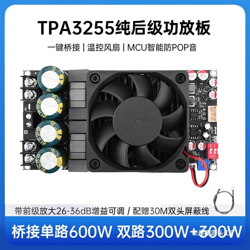 ZK-3002纯后级数字功放板大功率立体声300W+300W桥接单声道600W