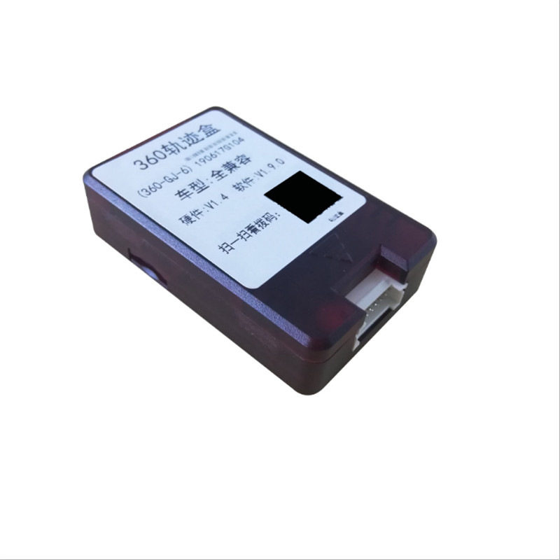 360度全景倒车轨迹盒专用车型对插OBD接口通用主机接线动态轨迹
