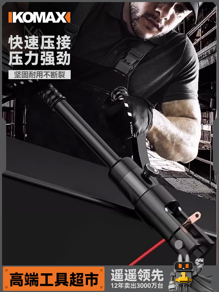 液压钳手动端子钳电工120/240压接小型压接钳铜鼻子压线钳子