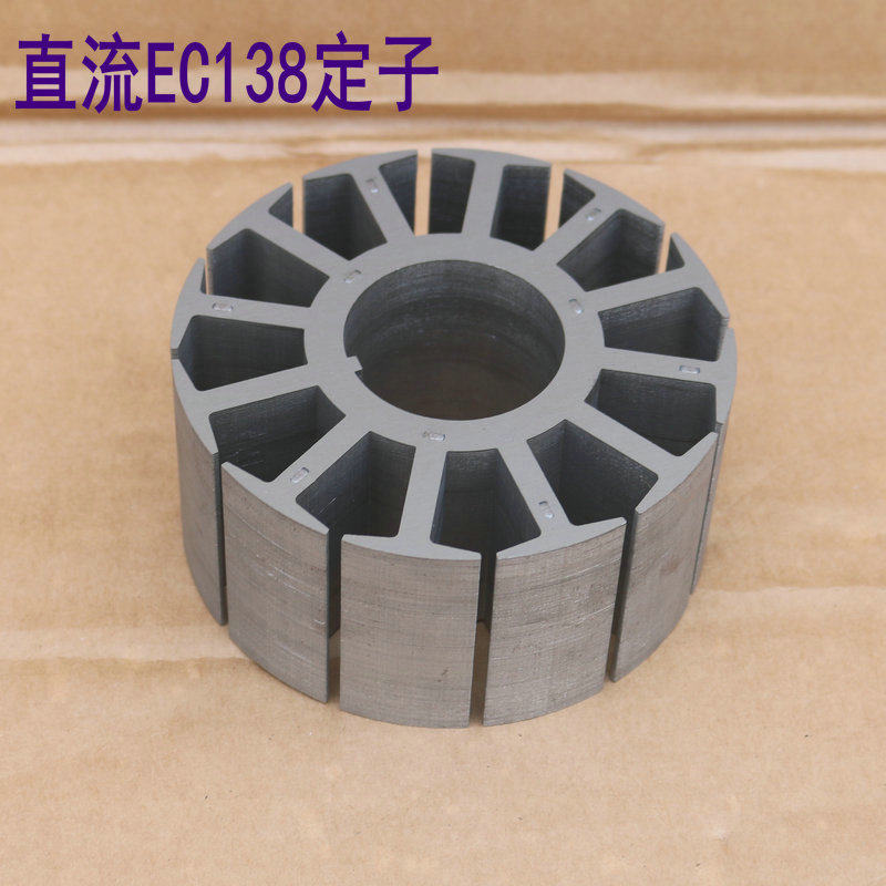 FFU制冷散热风机外转子直流无刷电机EC138配件115定子矽钢片铁芯