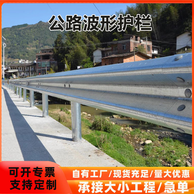 安徽厂家两三波护栏板道路公路安全设施波形护栏高速乡村公路护栏