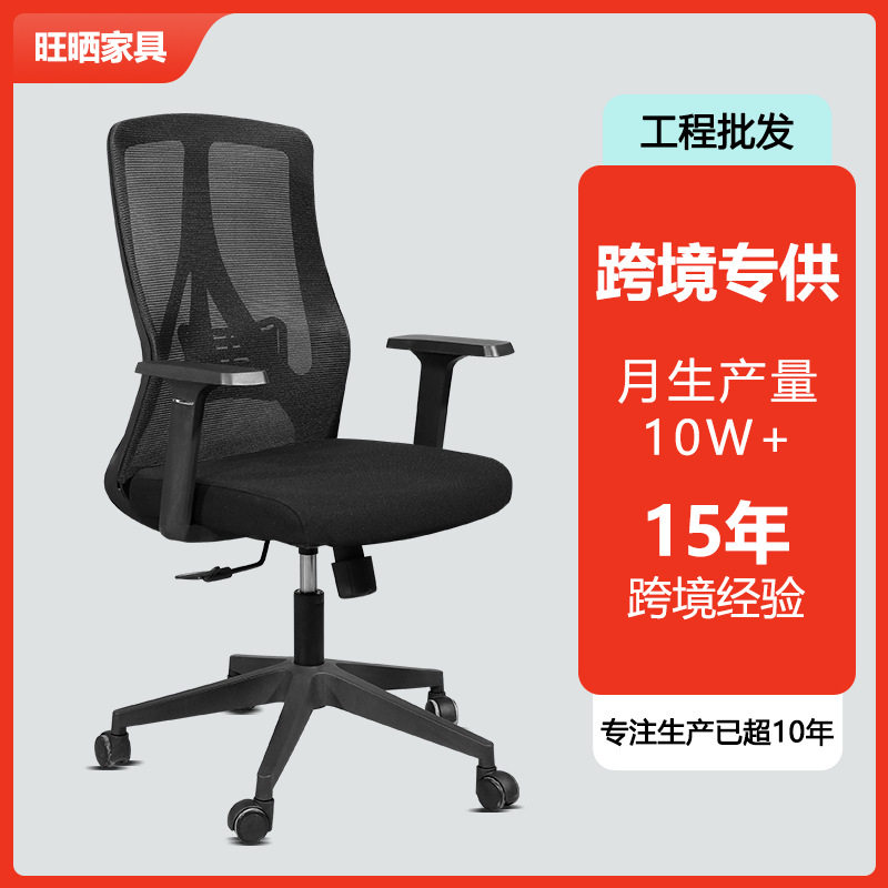 人体工学办公椅舒适久坐护腰电脑椅办公家用宿舍椅办公室员工座椅