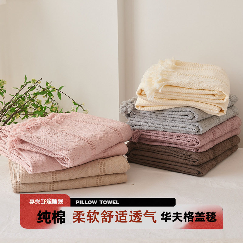 2026新品华夫格毛毯午睡毛巾被加厚四季通用纱布纯棉午休毯子批发