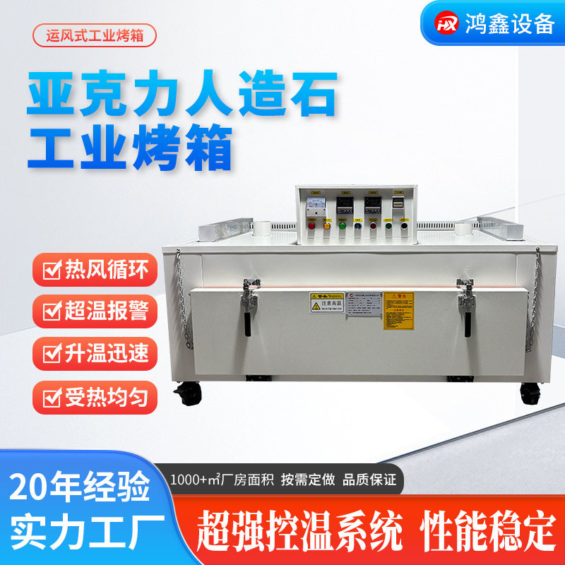亚克力人造石工业烤箱烘干箱工业烘焙蒸500度高温烘箱烤漆炉
