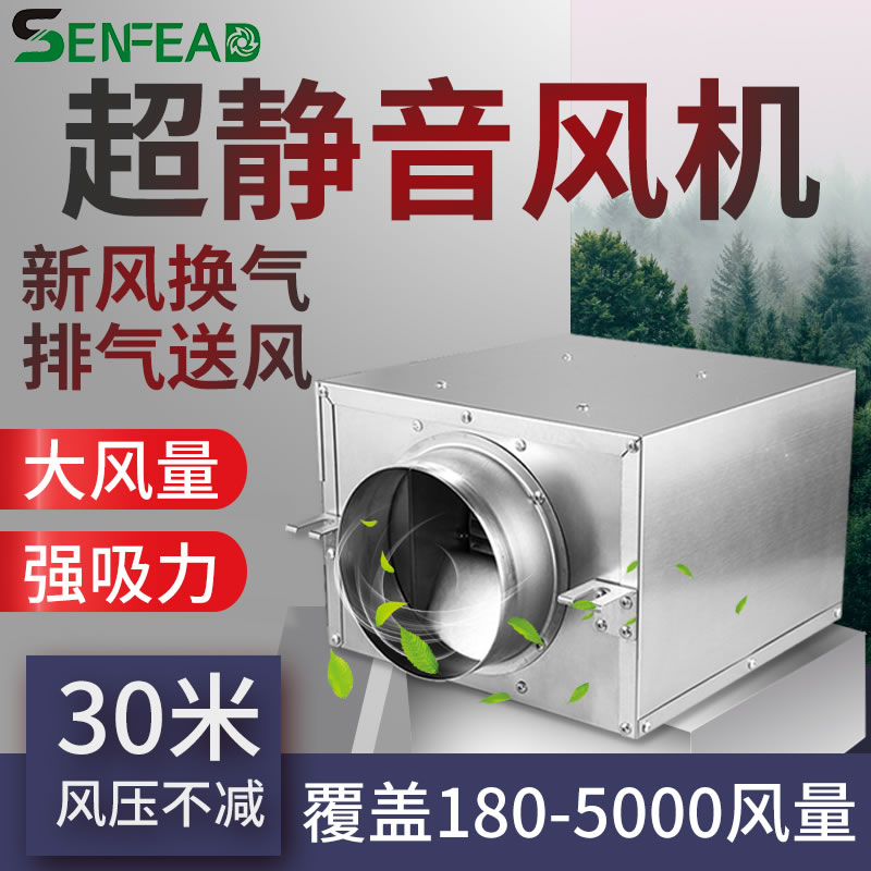 批发静音风机超静音送风机新风机商用网吧新风系统管道排风新风换