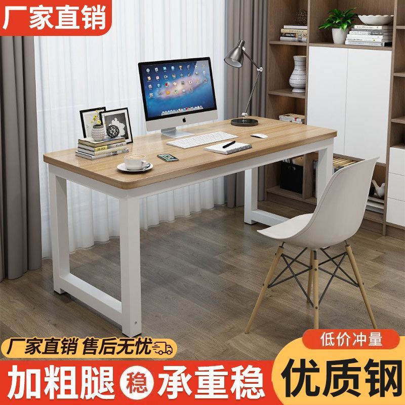 防撞圆角电脑桌台式家用简易出租屋书桌学生办公写字桌经济型.