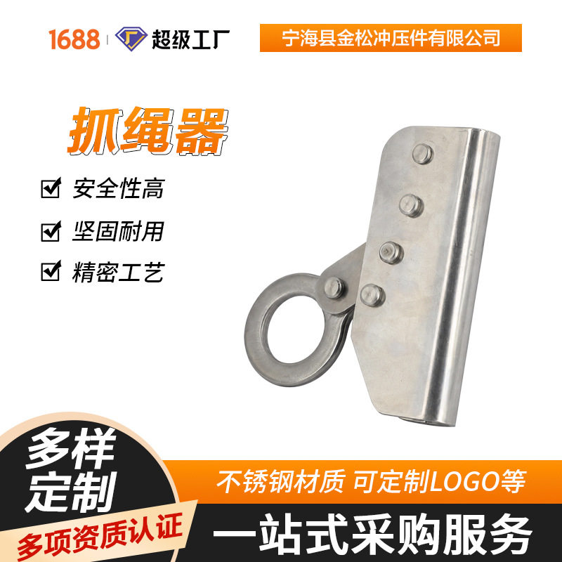 jensan安全绳自锁抓绳器止坠器高空作业防坠落防坠器卡绳保护器
