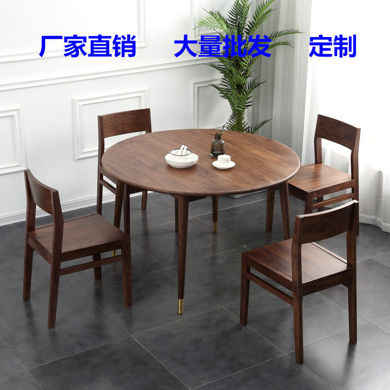 全实木白橡木餐桌北欧餐厅客厅圆桌简约现代黑胡桃木圆形吃饭桌子