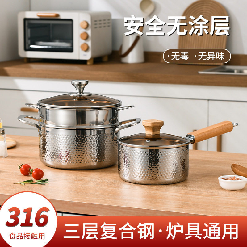 316食品级不锈钢汤锅锤纹电磁炉用蒸锅带把手辅食锅火锅奶锅