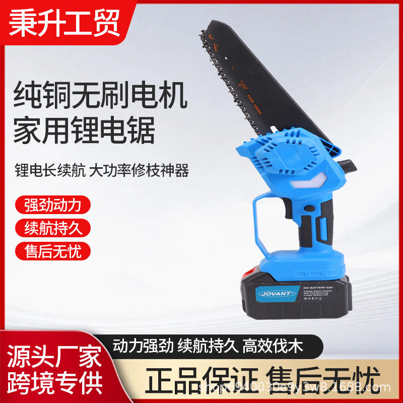 无刷锂电链锯单手家用迷你充电伐木锯户外砍树切割电动锯批发