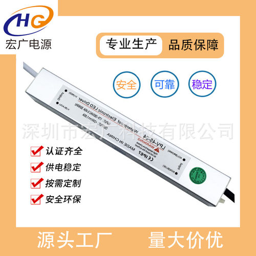 45W/12V防水开关电源3.75A